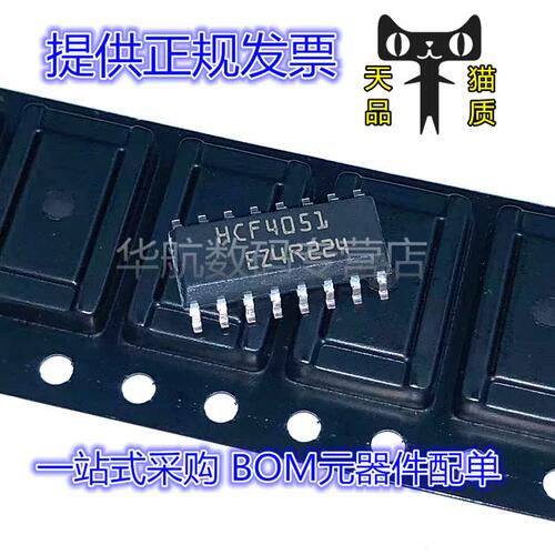 模拟开关HCF4051YM013TR