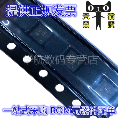 RT9525GQW RT9525 WQFN16 电池管理IC BOM配单