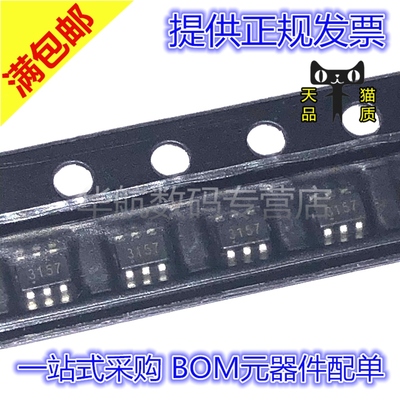 原装丝印3157SGM3157YC6/TR