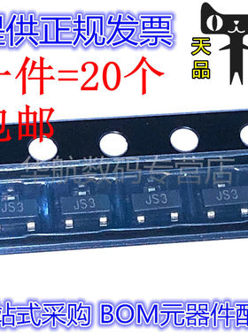 贴片二极管BAS21C 丝印JS3 SOT-23-3 开关二极管 整流器 20个包邮
