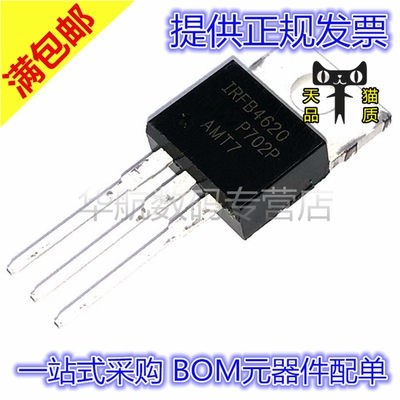IRFB4620PBF IRFB4620 IRFB4620P 直插TO220 N沟道 200V 25A 原装