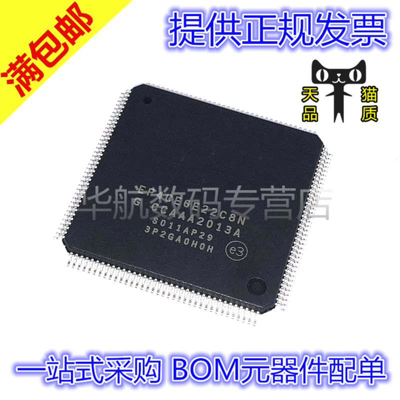 电子元器件 一站式配单