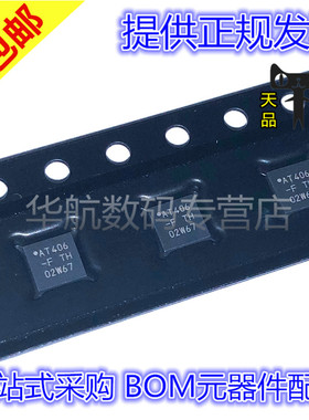 原装 ATTINY406-MFR 丝印AT406-F VQFN-20 微控制器 MCU 单片机