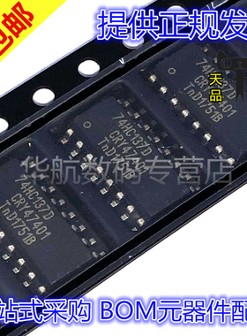 包邮 原装 74HC174D 74HC175/238/240/244/245/257/259/273/373D