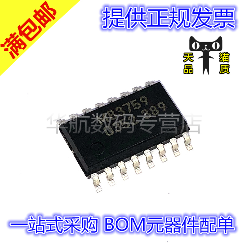 原装开关稳压器MB3759PF