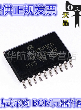 L4949EP013TR L4949EP 贴片SOP20 低压差 线性稳压器芯片 原装