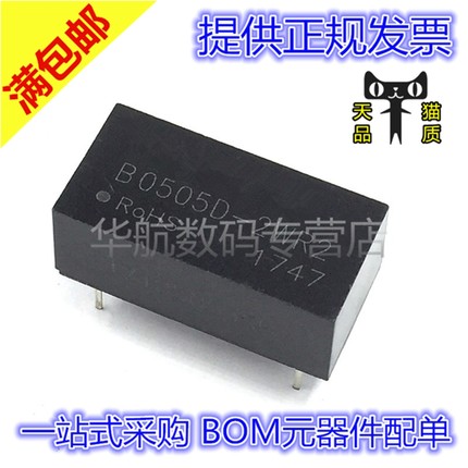 原装 B0503D-2WR2 B0505 0509 0512 0515 0524D-2W DC-DC电源模块