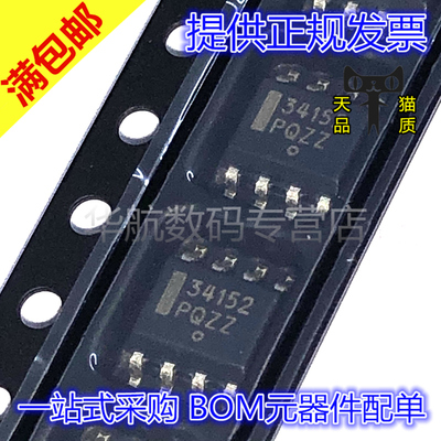 原装丝印34152MC34152DR2G