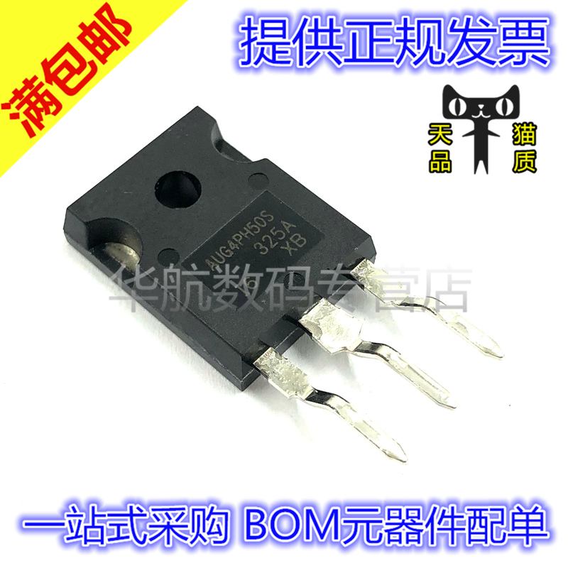 电子元器件 BOM元器件配单