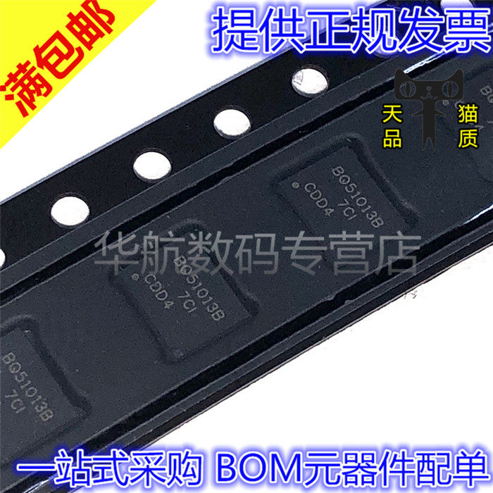 原装贴片 BQ51013/51050/51051/BRHLR/BRHLT/B VQFN20 电源管理 - 实物图