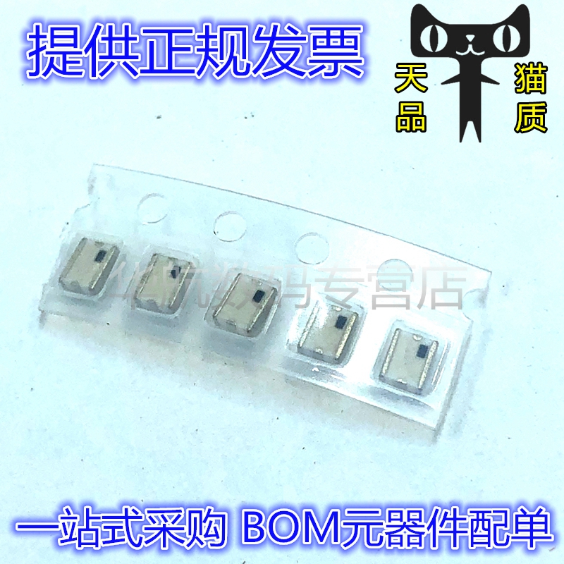 电子元器件，一站式BOM配单