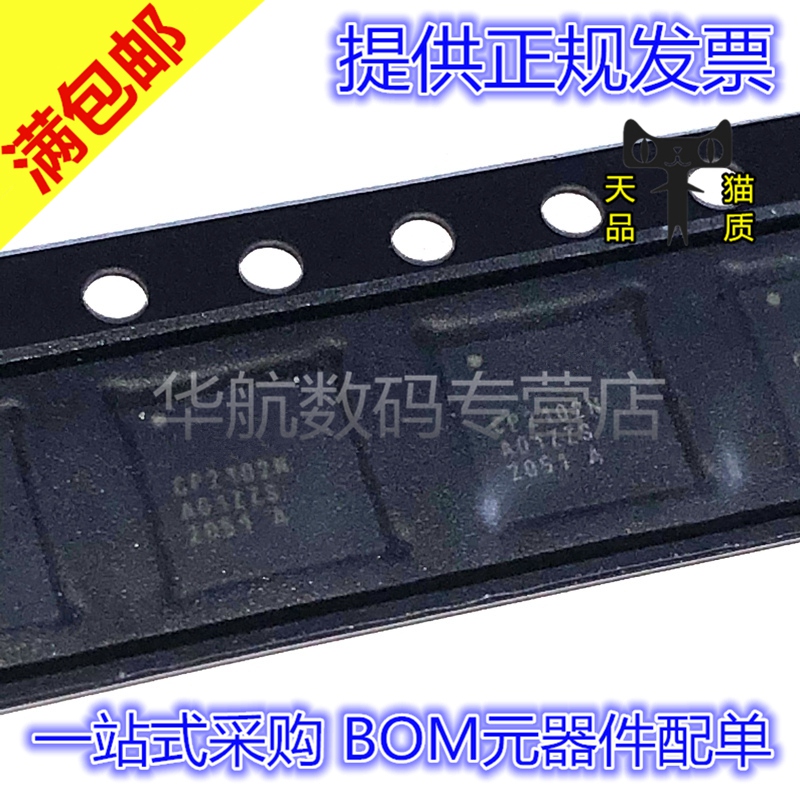 电子元器件 BOM元器件配单