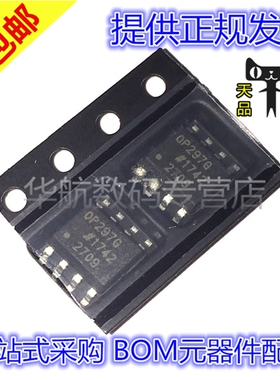 OP297GS OP297 OP297G SOP-8 全新原装 贴片OP297GSZ BOM配单