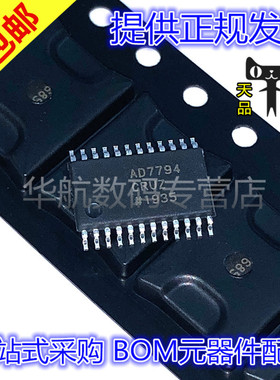 原装贴片 AD7794CRUZ/CRU-REEL 5545 5555 5557 7781 9834 TSSOP