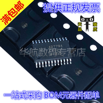 数码转换器AD7794CRUZ-REEL