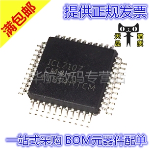 全新国产 LED显示模拟转换器芯片 ICL7107CM44 ICL7107