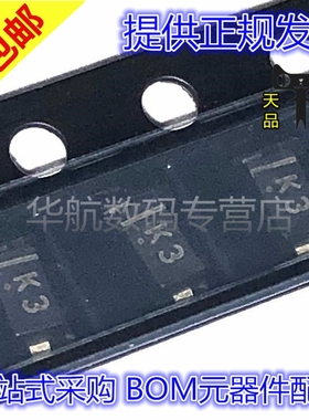 MMSZ5253B MMSZ5253 封装SOD-123 25V 丝印K3 二极管稳压管