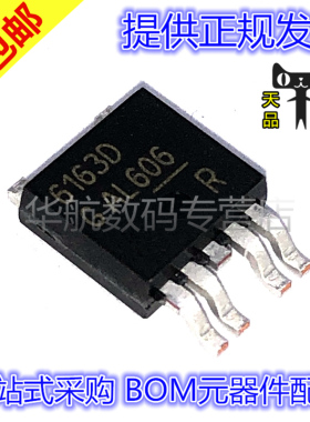 原装贴片 BTS6163D 3118 3142 3160 3256 6133 6142 6143D/DAUMA1