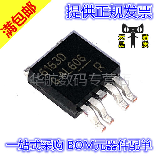 场效应管BTS6163DAUMA1