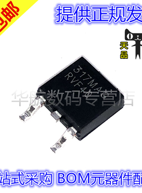 原装贴片 LM317MADTRKG LM317 317MAG TO-252 线性稳压器IC芯片