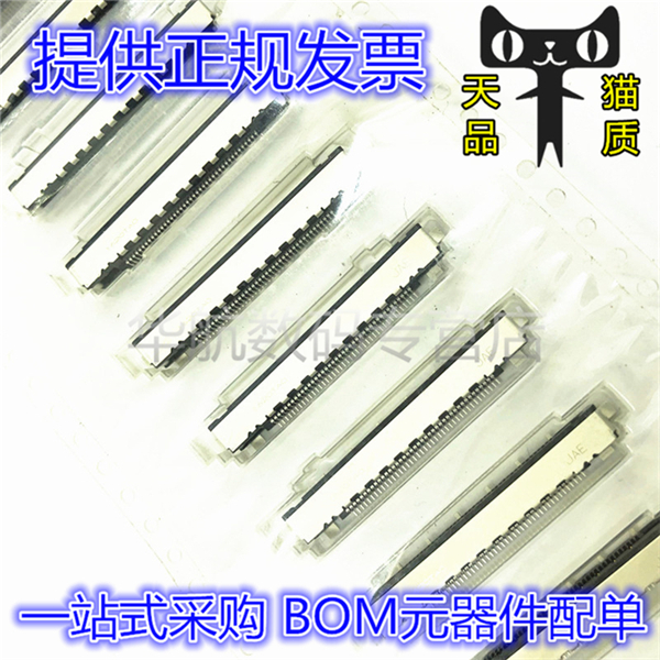 电子元器件 一站式配单