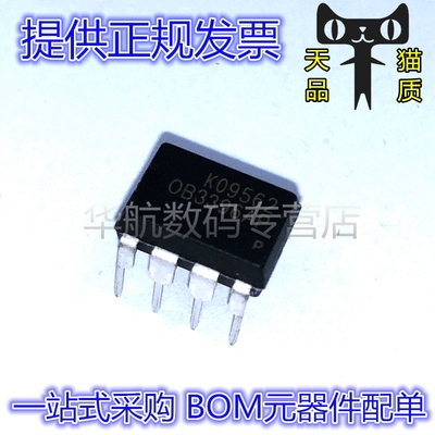 OB3396AP 0B3396AP OB3396 DIP8 PWM控制器芯片 LED电源驱动