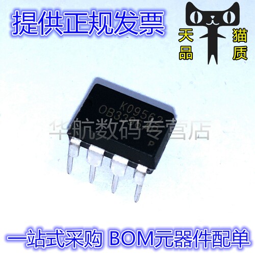 电子元器件，一站式BOM配单