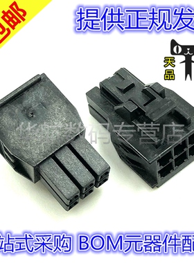 原装连接器 105308-1206 1053081206 胶壳6pin 间距2.5mm