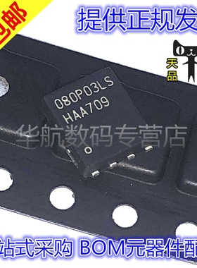 原装贴片 BSC080P03LS G 印080P03LS TDSON-8 N沟道30V 16A MOS管