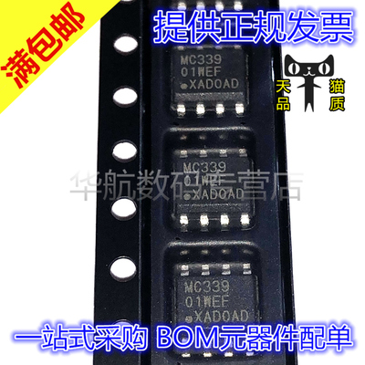 贴片汽车驱动器开关稳压芯片