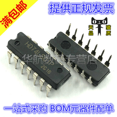 HD74LS01P 集电极开路2输入端四与非门 直插DIP14 芯片