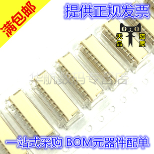 原装 07B GHS SM02 SM09B