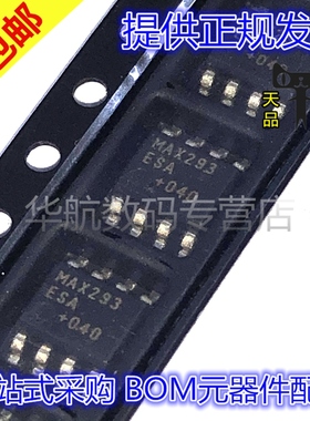 原装贴片 MAX293CSA +T MAX293ESA+T SOP8 有源滤波器IC芯片