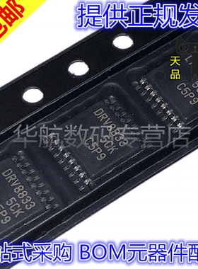 原装贴片 DRV8833PWPR DRV8833PWP DRV8833 HTSSOP-16