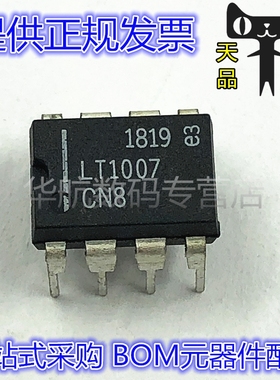 直插LT1007CN8 LT1007 DIP-8 低噪声高速精密运算放大器
