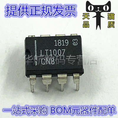 直插LT1007CN8 LT1007 DIP-8 低噪声高速精密运算放大器