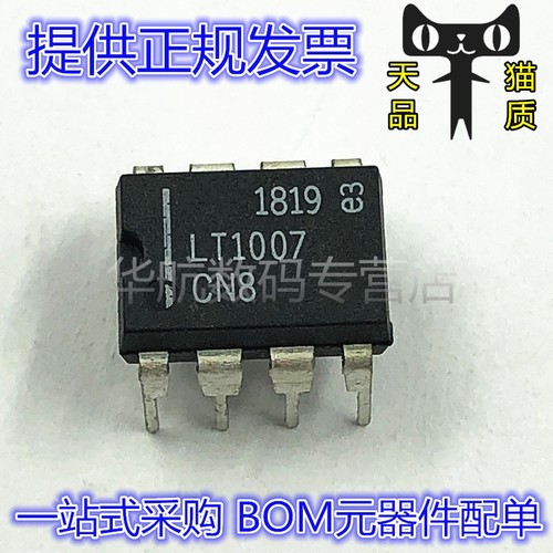 电子元器件，一站式BOM配单