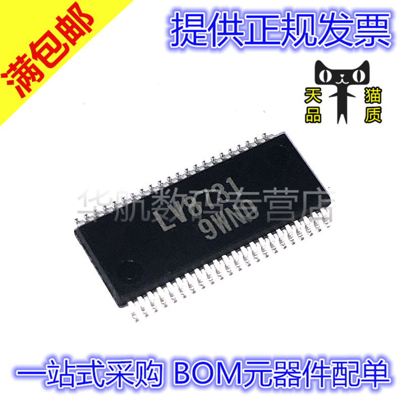 原装贴片LV8731V-TLM-H