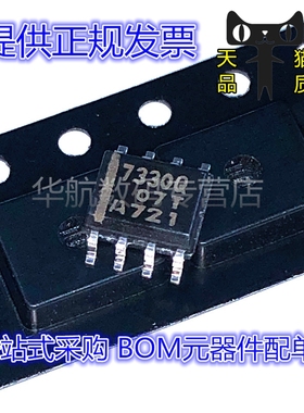 TPS7325QDR/TPS7330QDR/TPS7333QDR/TPS7350QDR SOP8 线性稳压器