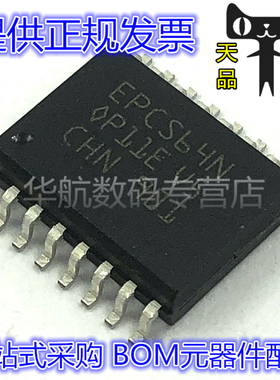 EPCS64SI16N EPCS64SI16 丝印EPCS64N 存储器芯片 SOP16 原装