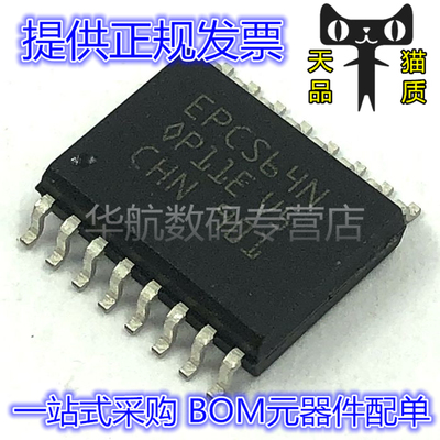 EPCS64SI16N存储器芯片