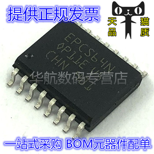 EPCS64SI16N存储器芯片