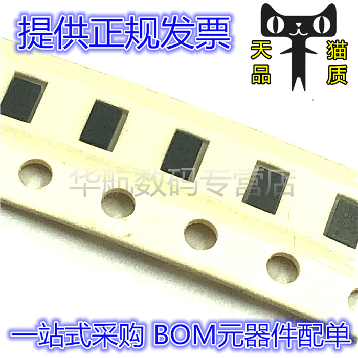 电子元器件 一站式配单