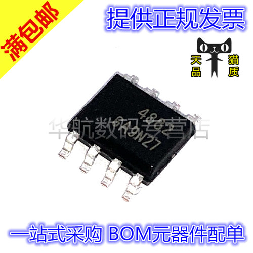 贴片MOS场效应管AO4882
