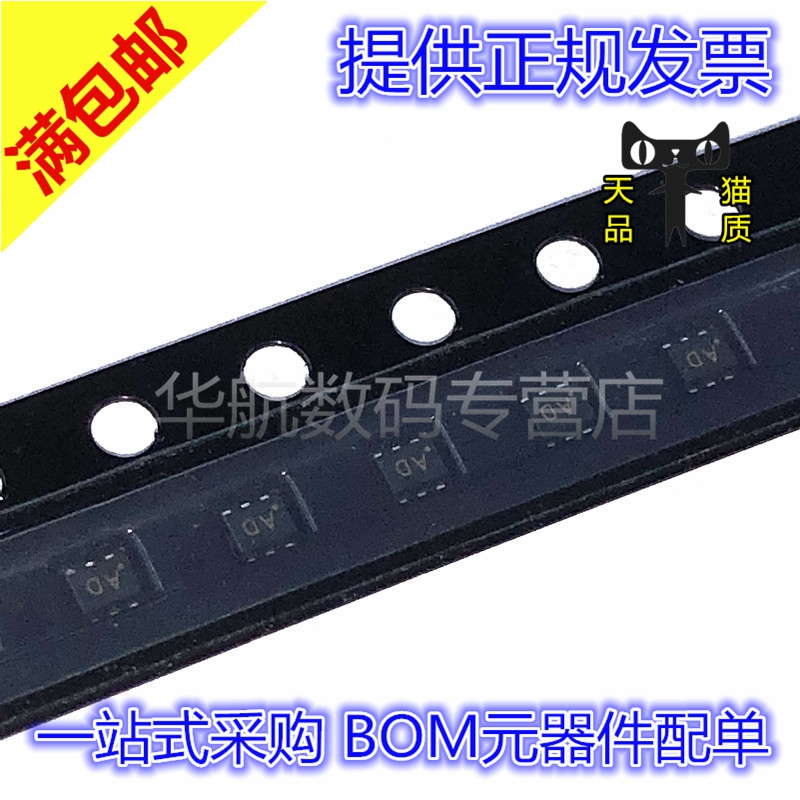 丝印AD贴片原装NX1029X
