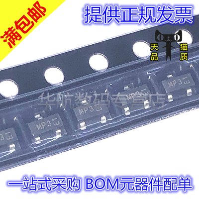 场效应管DMP2035U-7SOT23-3