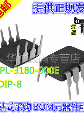 HCPL-3180-000E HCPL-3180 A3180 DIP8直插 高速光电耦合器 芯片