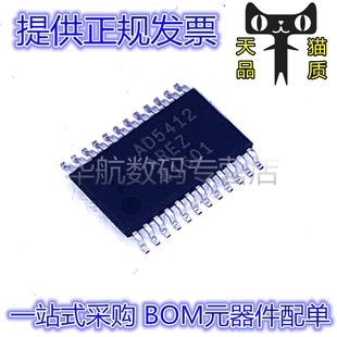 原装 AD5412AREZ-REEL7 5410 ARE 5420 5722 5724 5754 TSSOP24