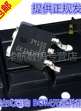 LD39150DT33-R LD39150DT33 LD39150DT LD39150 SOT-252 贴片芯片