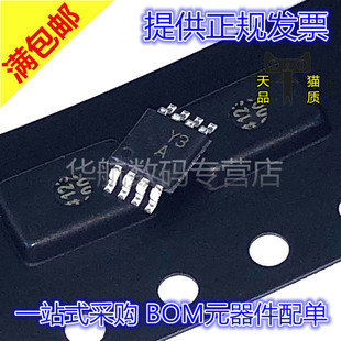 AD8497CRMZ AD8497CRM MSOP-8 原装贴片 丝印Y3A